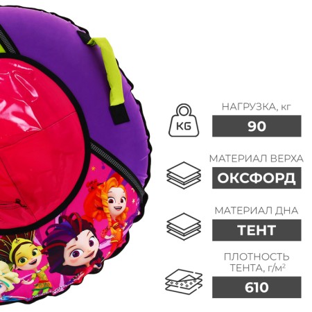 Tubing-vatrushka "Fairytale patrol", TB1-90, case diameter 95 cm-2