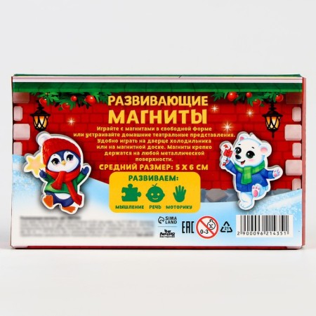 New Year's development magnets "New Year! Fun party"-6