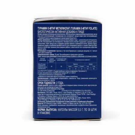 Turaramin 5-MTHF methylphulatory, 30 capsules of 0.3 g-2