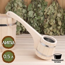 Bath bucket from linden 0.5l, 42 cm, stainless insert, with a horizontal handle, 