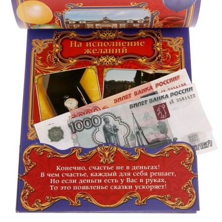 Book of wishes with envelopes for money "Jubilee contribution"-2