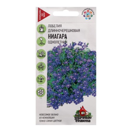Lobelia seeds ampel "Niagara", 0.01 g