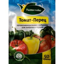 Fertilizer 