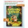 Encyclopedia for kids in fairy tales "I win fears." Ulyeva E.A.