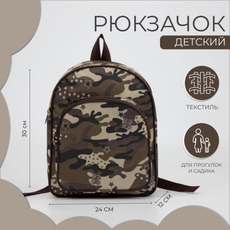 Baby backpack, lightning department, external pocket, brown color