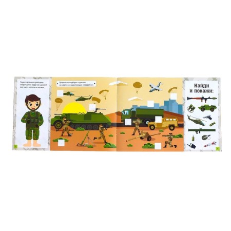 Stickers reusable set "for boys", 3 pcs. 12 p.-1