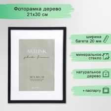 Photo frame MDF 