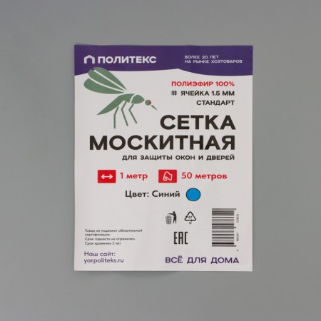 Antimosquito mesh for windows and doors standard, width - 100 cm , blue color (in a roll 50 m)-5