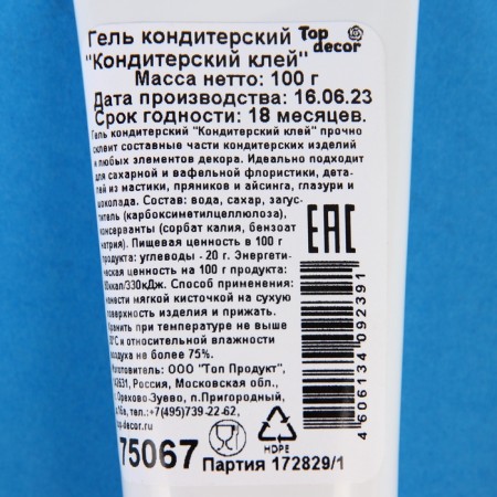 Neutral confectionery gel (glue) Top Decor, 100 g-2