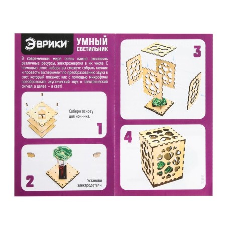Electronic designer "Smart lamp", 15 elements-5