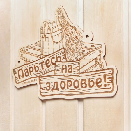 Bath signs "Fain for health"-1