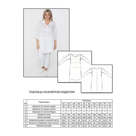 Female blouse, size 58, white color-6