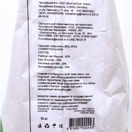 Lawn grass mixture "Universal". 10 kg-2