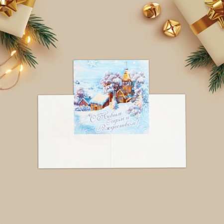 Postcard "Happy New Year!" Winter landscape, 7 x 7 cm, New Year-1