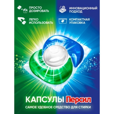 Capsules for washing Pertil Power Caps "Vernel" 4 in1, 14 pcs.-1