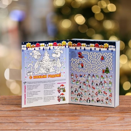 Gift box "Book New Year's Fun" 18.5 x 5 x 23.6 cm-5