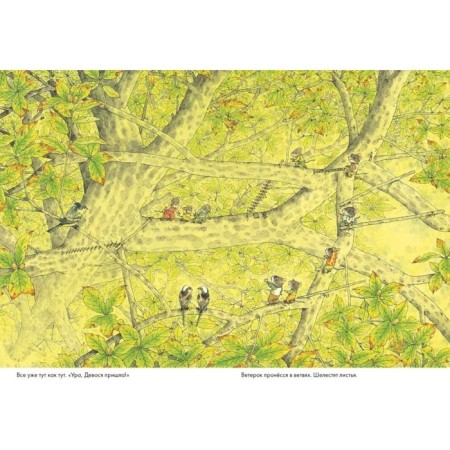 14 forest mice. Dinner with the moon. Ivamura K.-4