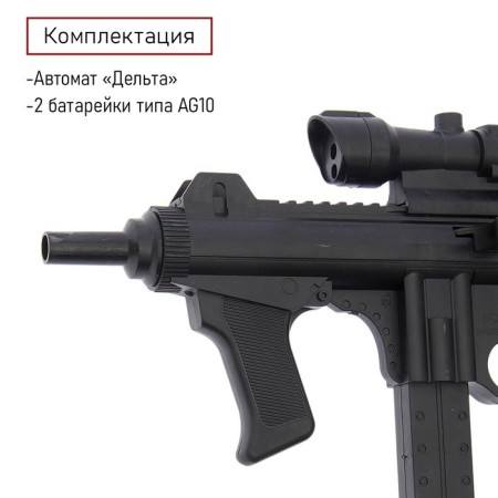 Automat Pneumatic "Delta", with a laser-3
