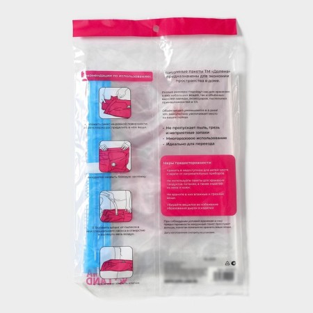 Vacuum package for storing things of the share, 50 × 60 cm, transparent-7