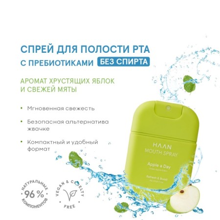 Haan's oral spray “Apple and Mint”, with prebiotics, without alcohol, 20 ml