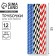 Paper tubes 12 pcs "Pati"