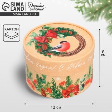 Gift Box 