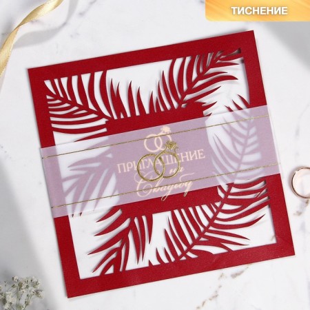 Wedding invitation: carved 16 x 16 cm, (color of Marsala)-3