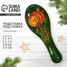 Standing under a spoon of 