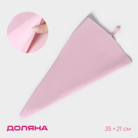 Confectionery bag of the share "Alirio", 35 × 21 cm, pink color