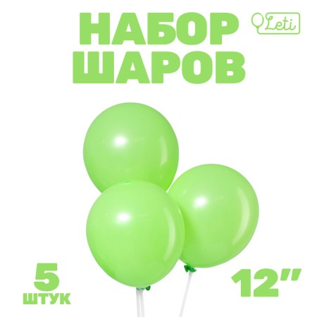 Latex ball 10 ", pastel, set 5 pcs., Salad color