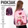 Frame backpack Calligrata, 39x30x14 cm, "cat with a bow", for a girl