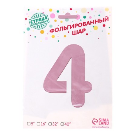 Foil ball 40 "number 4", pale pink-1