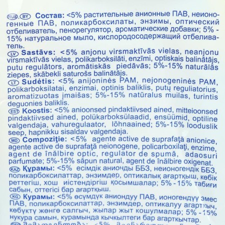 Washing powder "Stork - Magic Vortion", for children's linen, 2.4 kg-3