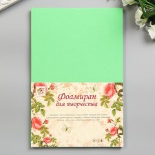 Foamiran 