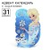 Advent calendar with the tasks "New Year", cold heart