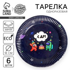 Disposable plate paper 