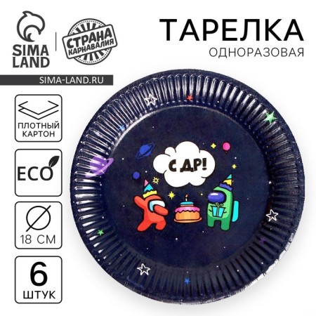 Disposable plate paper "with DR", set 6 pcs, 18 cm