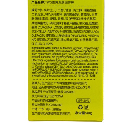 Clay face mask in a stick, with turmeric extract, 40 g-5