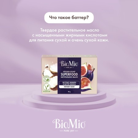 Natural biomio soap "fig and coconut", 90 g-3