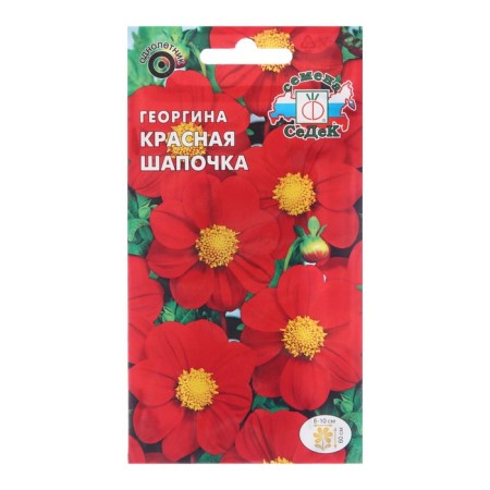 Georgin's flowers "Red hat", 0.15 1028018