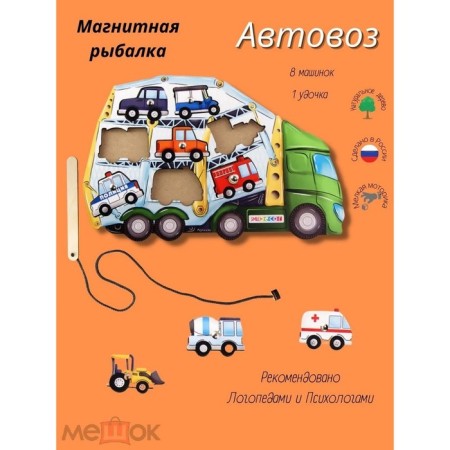 Game with the Magnets "Auto -Vorot"-3