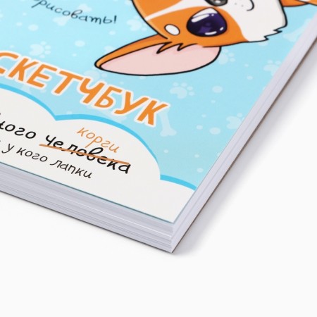Sketchbook A6, 80 l. 100 g/m "Corgi"-1
