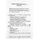 Literary reading. 1 class. Diagnostic work. Boykina M.V.