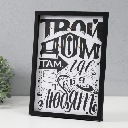 Open "Your house" 5 hooks, 23x32 cm-1
