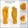 Gloves are female, dimensionless, without insulation, mustard color