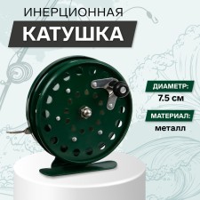 Inertial coil, metal, diameter 7.5 cm, dark green color, 809