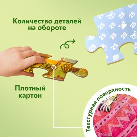 Puzzles 4 in 1 "Day on the farm", 25, 36, 49, 64 elements-1