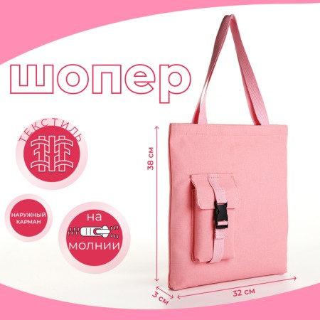 Soper bag with lightning, from textiles, pink color