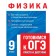 Physics. Vakhnina Svetlana Vasilievna