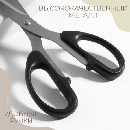 Scissors are universal, mowed blade, 8.5 ", 21 cm, black color-2